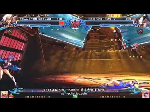 BBCP 4/6/2013 Game Chariot - Kaqn (Bullet) VS Fio (Litchi)