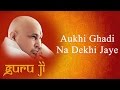 Aukhi Ghadi Na Dekhi Jaaye || Guruji Bhajans || Guruji World of Blessings