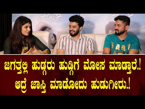 Naguvina Hoogala Mele Team Interview | Abhishek Das | Sharanya Shetty | Suddimane — Naguvina Hoogala Mele