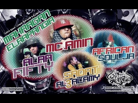 MC Amin, Saddat & 50 Feat African Soulja - Mahragan ElRapangia مهرجان الرابنجية