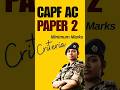 CAPF AC PAPER 2 Minimum Marks Required CAPF AC PAPER 2 CUT OFF CAPF MOTIVATION CAPF AC 2025