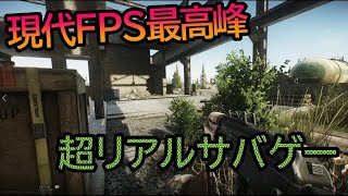 LABで一攫千金！初LABで無事生き返ることができるのか・・・EFT タルコフ