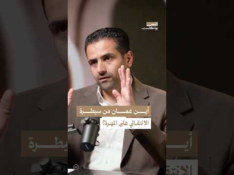 اليمن بودكاست