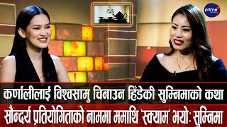 मिस नेपाल इन्टरकन्टिनेन्टल २०२५ को ताज त्याग्नुको कारण? गल्ती कसको: आयोजक कि सरकार?