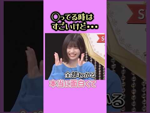 全部わかる伊藤。　#小川彩 #中西アルノ #一ノ瀬美空 #乃木坂46 #nogizaka #cute