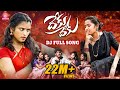 DEKU DEKU DJ FULL SONG ATTA KODALU SONG SINGER LAVANYA SRINIVAS MELODYS