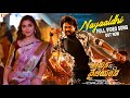 Arjun Son Of Vyjayanthi Nayaaldhi Full Video Song Nayaaldhi Full Lyrical Video Song Kalyan Ram NKR