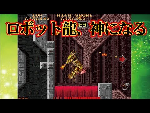 Syvalion サイバリオン Arcade cheat アーケード チート