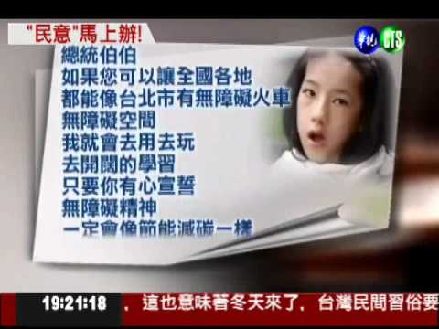 台鐵"有障礙" 身障女向總統請命