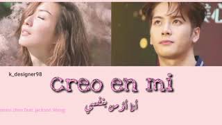 مترجمة Creo en mi