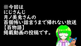 【百物語】本当にあった怖い話【Dr.すらぐ編】