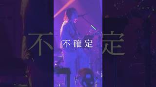 パレイドリア from 須田景凪 TOUR 2026 “GLIMMER”🥀9/19(土)開催須田景凪 HALL LIVE 2026 セブンイレブン先行受付中🎫#須田景凪#ライブ映像