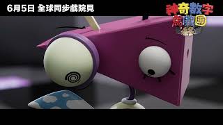 預告片