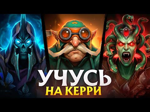 УЧУСЬ ИГРАТЬ НА КЕРРИ С НУЛЯ #6
