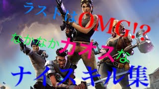 [fortnite]　Good kills  collection　ナイスキル集