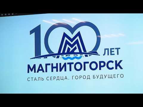 Время местное. Эфир: 04-09-2026 - К юбилею города