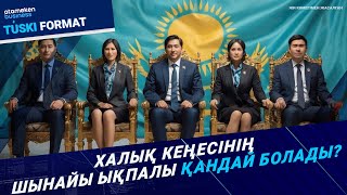 Халық Кеңесі нені өзгертеді? Миссиясы қандай?
