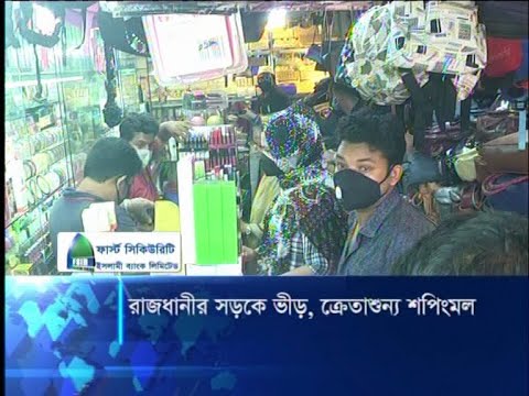 ঢাকার বাইরের শপিং মলগুলোতে ব্যাপক সমাগম, মানছে না সামাজিক দূরত্ব | ETV News