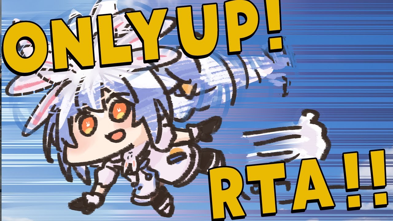【OnlyUp!】RTA初日!がんばるぞおおおおおおおおおおおおおおおおお!ぺこ!【ホロライブ/兎田ぺこら】