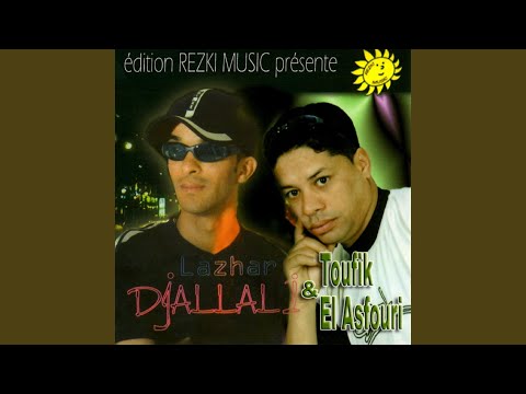 Khatibi Yama Ya Lala