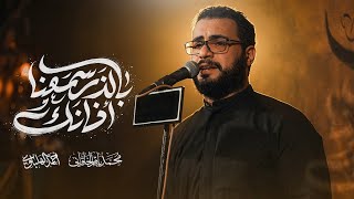 بالذر سمعنا اذانك