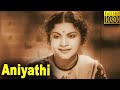 Aniyathi Old Malayalam Full Movie Prem Nazir