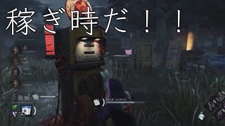【DBD】イベントでガッツリ稼ぐ！ｰDead by Daylight #10