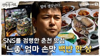 강릉집