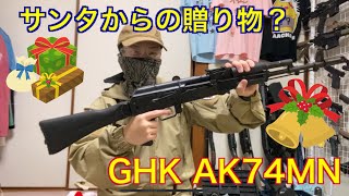 【サバゲ】剛性抜群！！GHK AK74MN 箱出しレビュー