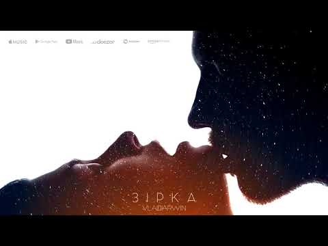 Vlad Darwin - Зірка (Official Audio)