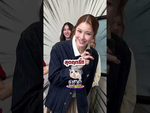 BB Fan Fest 2026 Press Tour @ One Bunterng