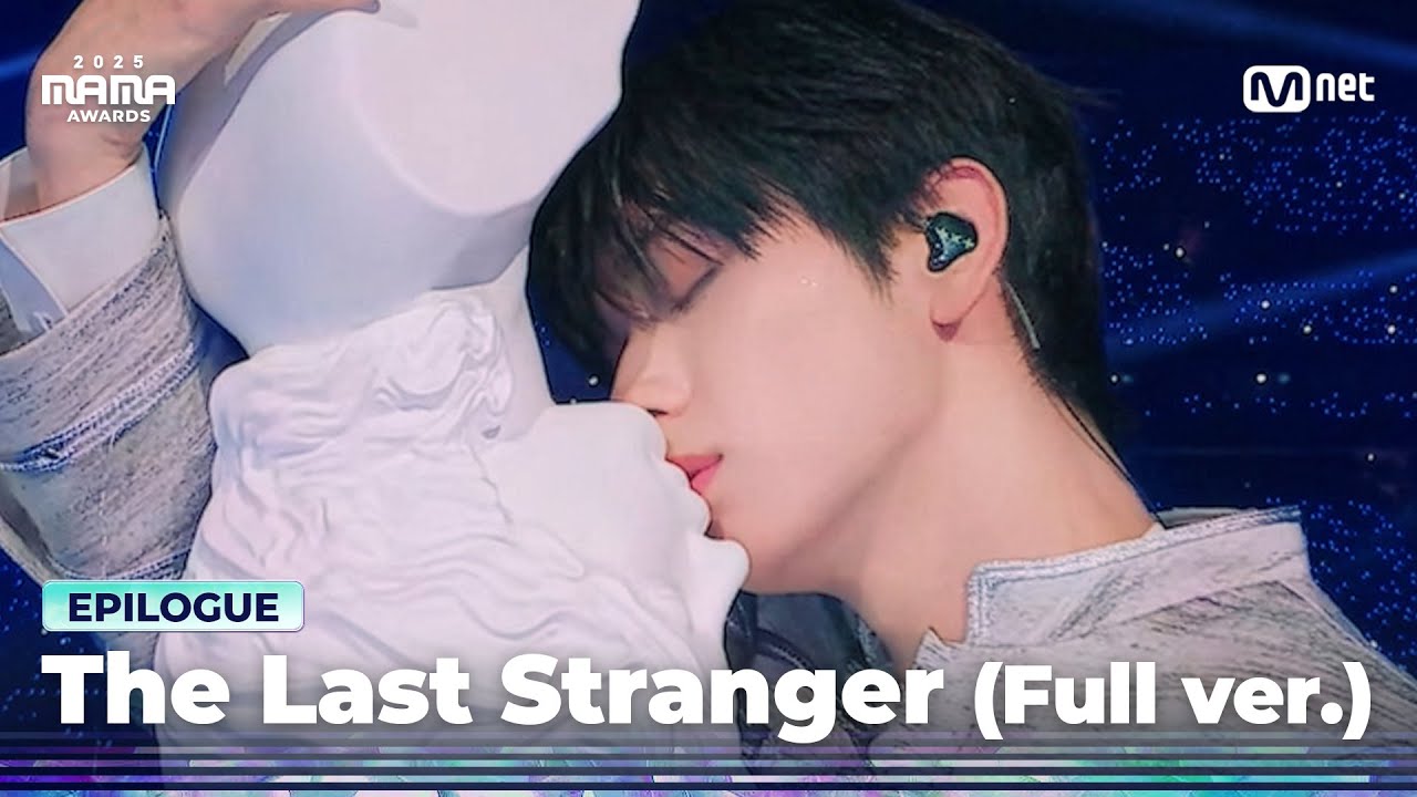 [#2025MAMA] EPILOGUE │ The Last Stranger (Full ver.)
