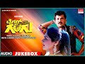 Tiger Gangu Kannada Movie Songs Audio Jukebox Prabhakar Pavithra Shankar Ganesh