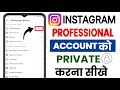 Instagram Me Professional Account Ko Private Kaise Kare | Professional Account Ko Private Kaise Kare