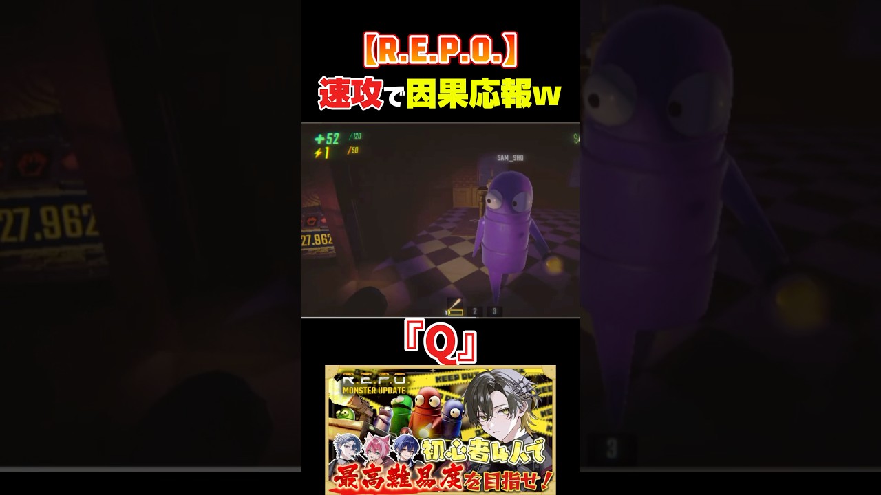 【R.E.P.O.】仲間を奈落に落とした末路w #repo #kamome #ゲーム実況 #めろんぱーかー #shorts