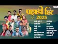 Top 15 Latest Garhwali Songs 2025 Audio Jukebox New Pahadi Hits Best Of Uttarakhand Music