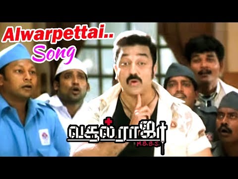 download lagu mp3 mp4 Alwarpettai Andava Song Free, download mp3 Alwarpettai Andava Song Free free download mp3, download mp3 Alwarpettai Andava Song Free
