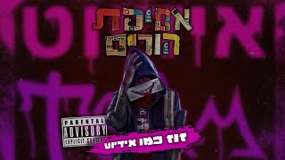 שיר ללא שם