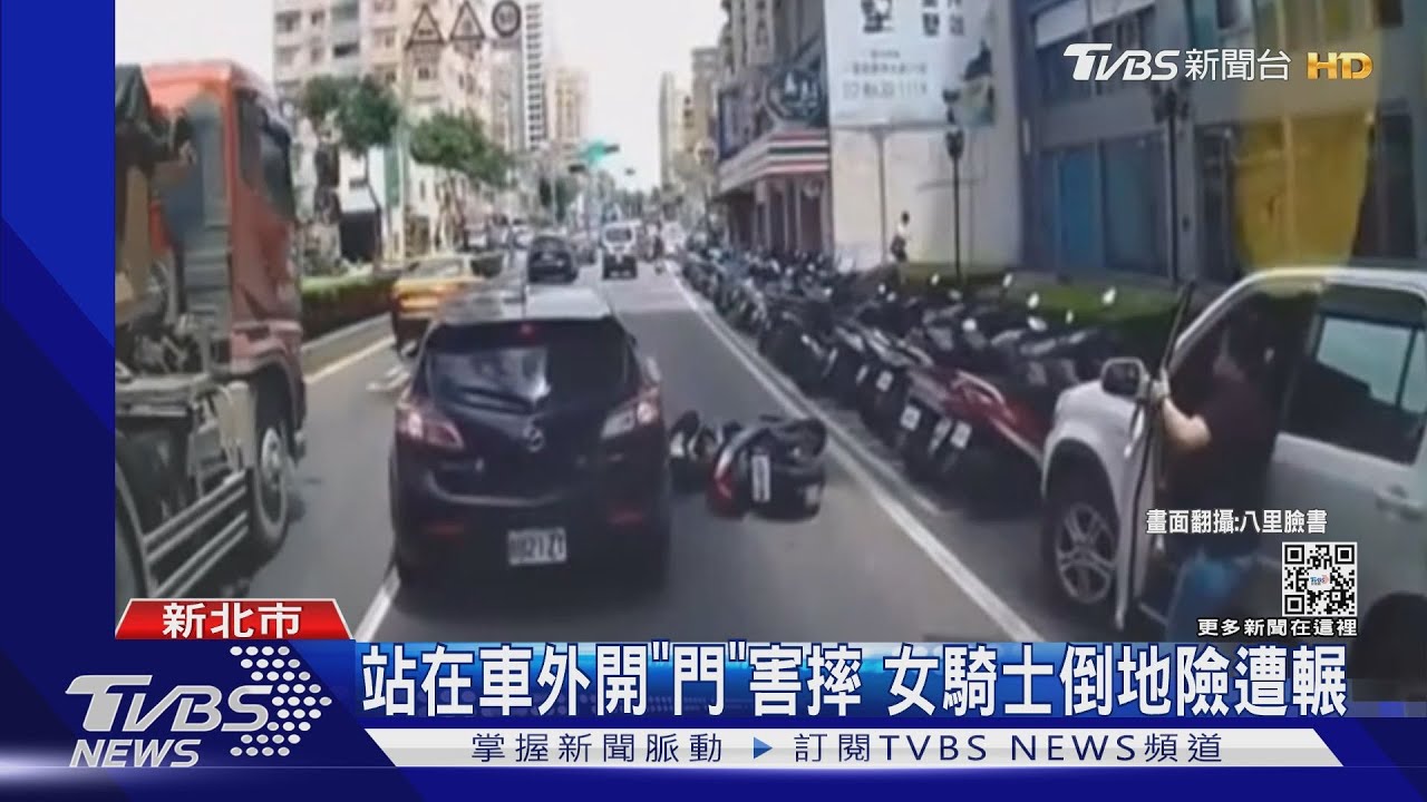 違停紅線！女站在車外「開車門」害摔　騎士倒地險遭輾