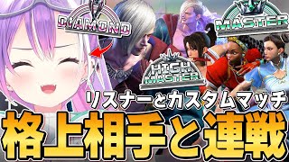 【切り抜き／常闇トワ】久しぶりのスト６にも関わらずマスター相手に勝利したりして、ブランクを感じさせないプレイを魅せるトワ様【ホロライブ／スト６】