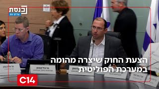 ביטול עבירת מרמה והפרת אמונים: הצעת החוק שיצרה מהומה במערכת הפוליטית | החדשות (חדשות ערוץ 14) - התמונה מוצגת ישירות מתוך אתר האינטרנט יוטיוב. זכויות היוצרים בתמונה שייכות ליוצרה. קישור קרדיט למקור התוכן נמצא בתוך דף הסרטון ביטול עבירת מרמה והפרת אמונים: הצעת החוק שיצרה מהומה במערכת הפוליטית | החדשות (חדשות ערוץ 14) - התמונה מוצגת ישירות מתוך אתר האינטרנט יוטיוב. זכויות היוצרים בתמונה שייכות ליוצרה. קישור קרדיט למקור התוכן נמצא בתוך דף הסרטון