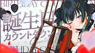 お誕生日カウントダウン配信【パレプロ/常磐カナメ】