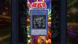 【遊戯王OCG】儀式モンスターサクリファイスがリメイク！？幻想魔族化！？幻想の邪眼－サクリファイス登場！？【#shorts 】