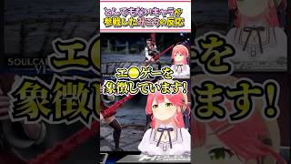 とんでもないキャラが参戦したみこちの反応【さくらみこ/ホロライブ切り抜き/#shorts】