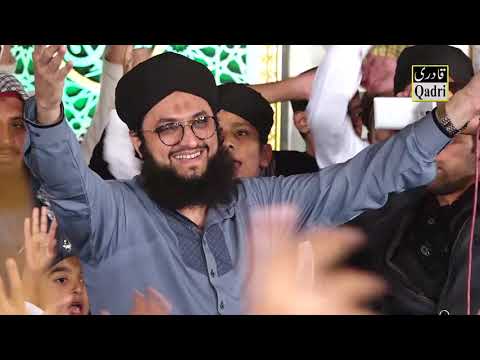 Manqabat Moula Ali-Hafiz Tahir Qadri||Attock city Mehfil-e-naat 2018