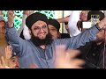 Manqabat Moula Ali Hafiz Tahir Qadri Attock City Mehfil E Naat 2018