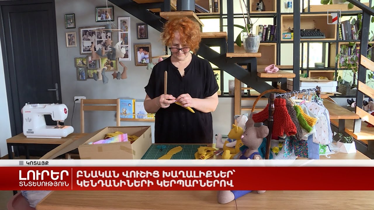 Բնական վուշից խաղալիքներ՝ կենդանիների կերպարներով