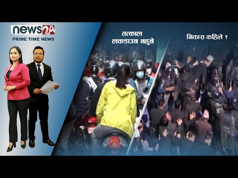 PRIME TIME NEWS_8 PM_2078_09_25 - NEWS24 TV