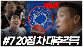 [7화 풀버전]따라가면 멀어지고 따라가면 멀어지고