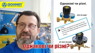 The same or different? In what ways are they the same and in what ways are they different...